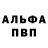 Первитин кристалл Sano Ded