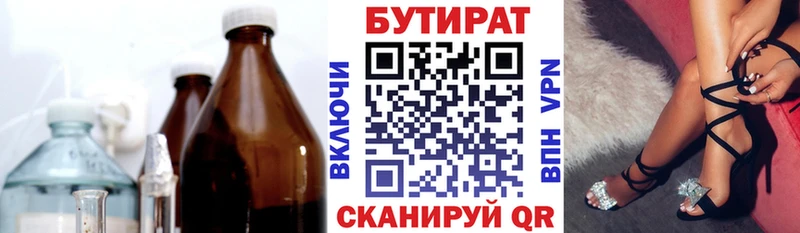 БУТИРАТ бутандиол  мега онион  Жуков 