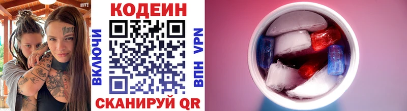 Кодеин Purple Drank  Жуков 