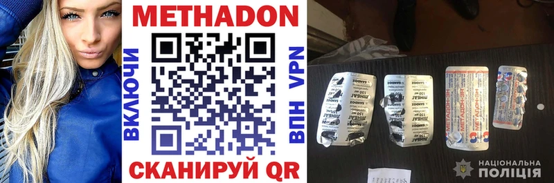 МЕТАДОН мёд  наркотики  Жуков 
